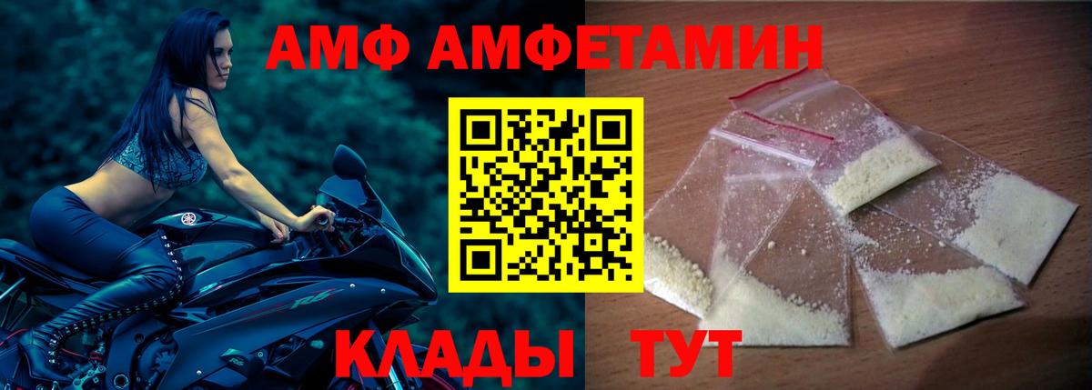 Абинск  АМФЕТАМИН 97%  АМФЕТАМИН  Вход с VPN 