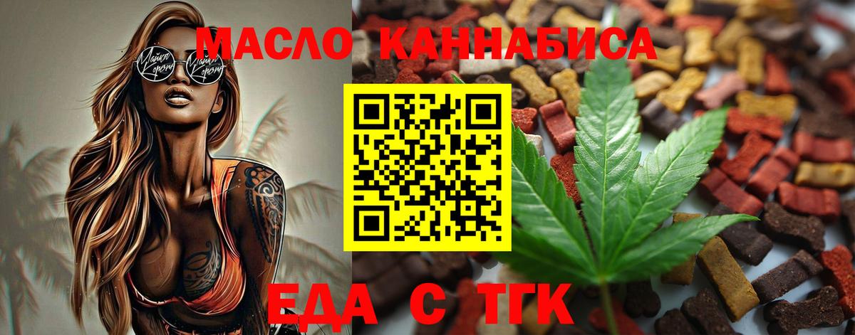 Абинск  Cannafood конопля  Вход с VPN 