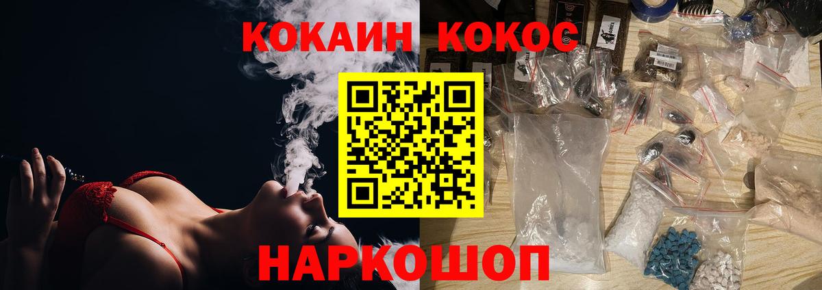 КОКАИН 99% Абинск