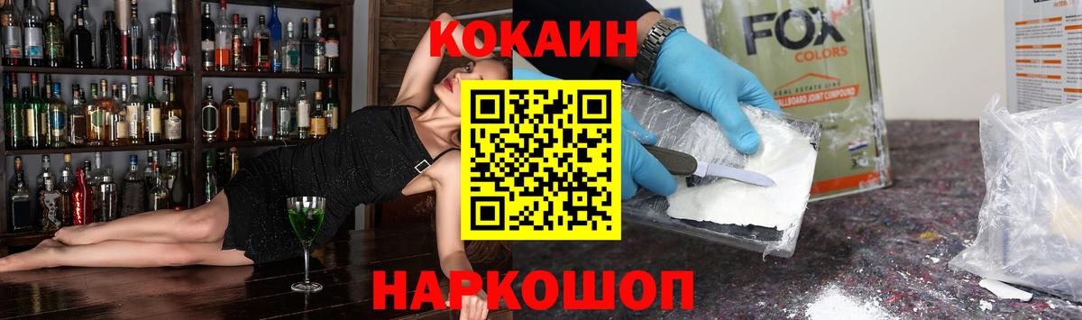 Абинск  Cocaine  COCAIN 98%  Вход с VPN  Кокаин 97% 