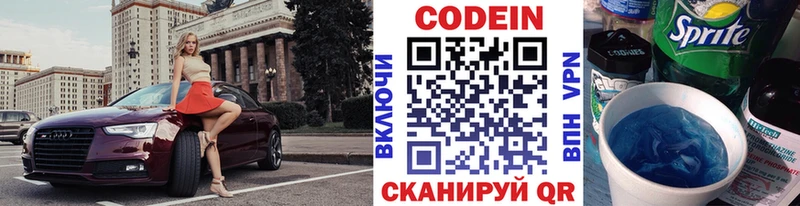 площадка как зайти  Абинск  Кодеин Purple Drank 