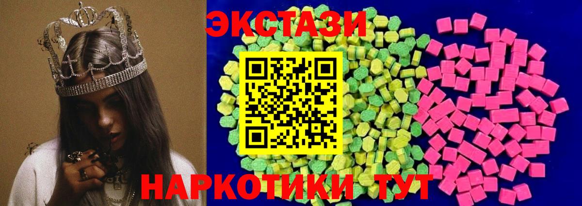 Ecstasy XTC Абинск