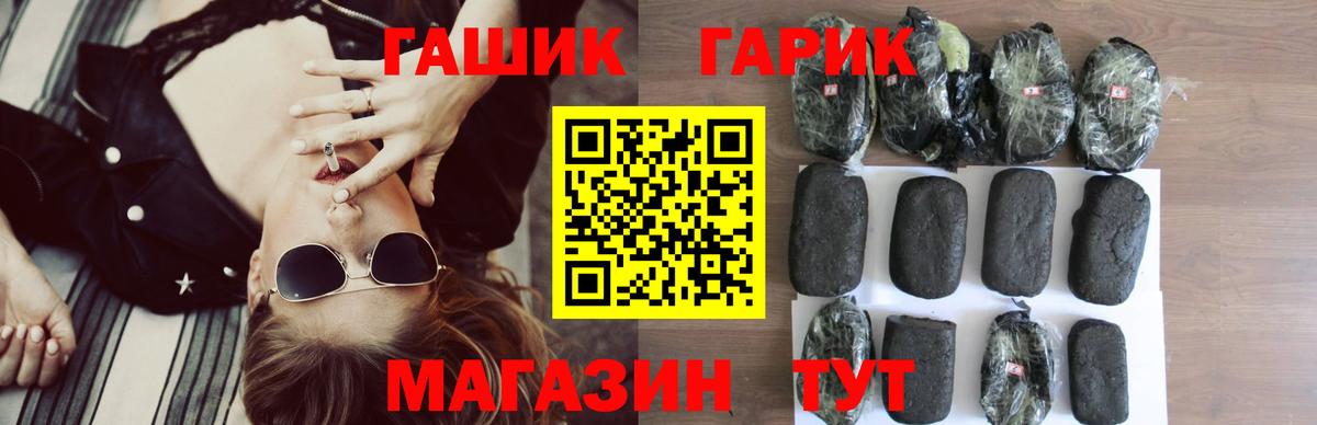 Абинск  Гашиш 40% ТГК  ГАШИШ ice o lator  сколько стоит  Вход с VPN 