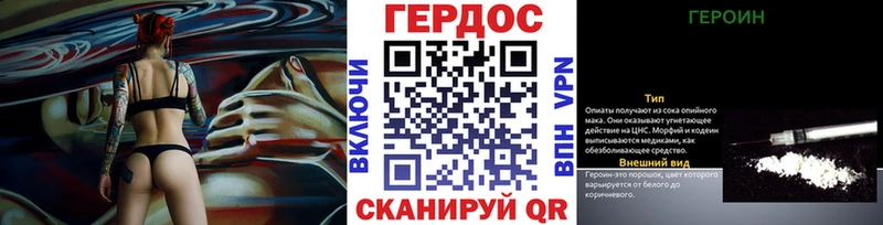 ГЕРОИН VHQ  Абинск 