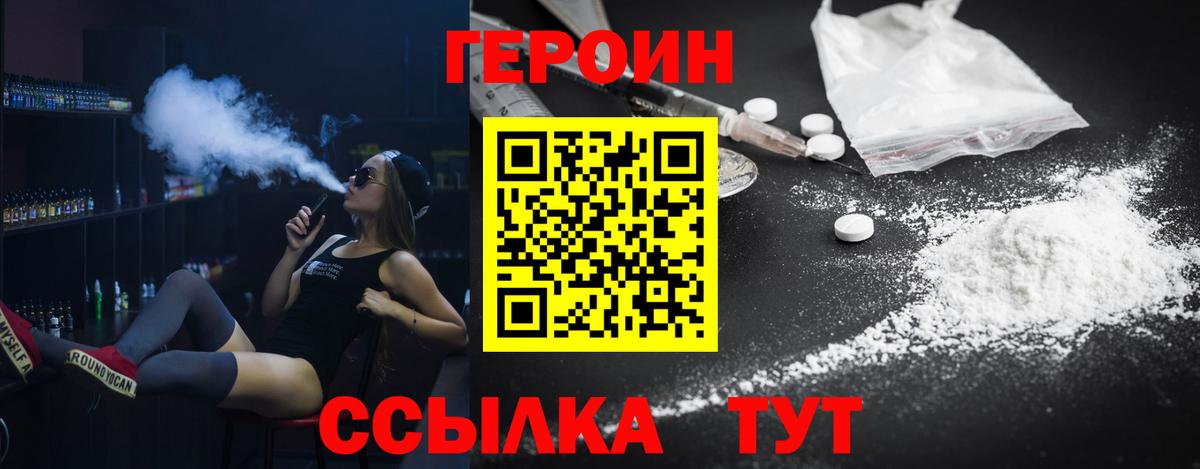Героин Афган Абинск
