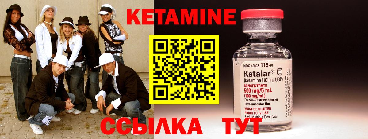 КЕТАМИН ketamine Абинск