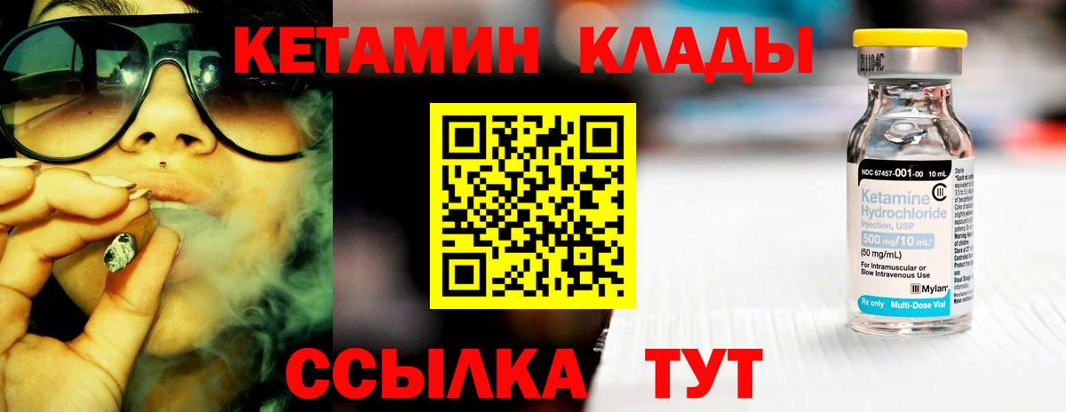 Кетамин ketamine  Вход с VPN  Кетамин ketamine  Абинск 
