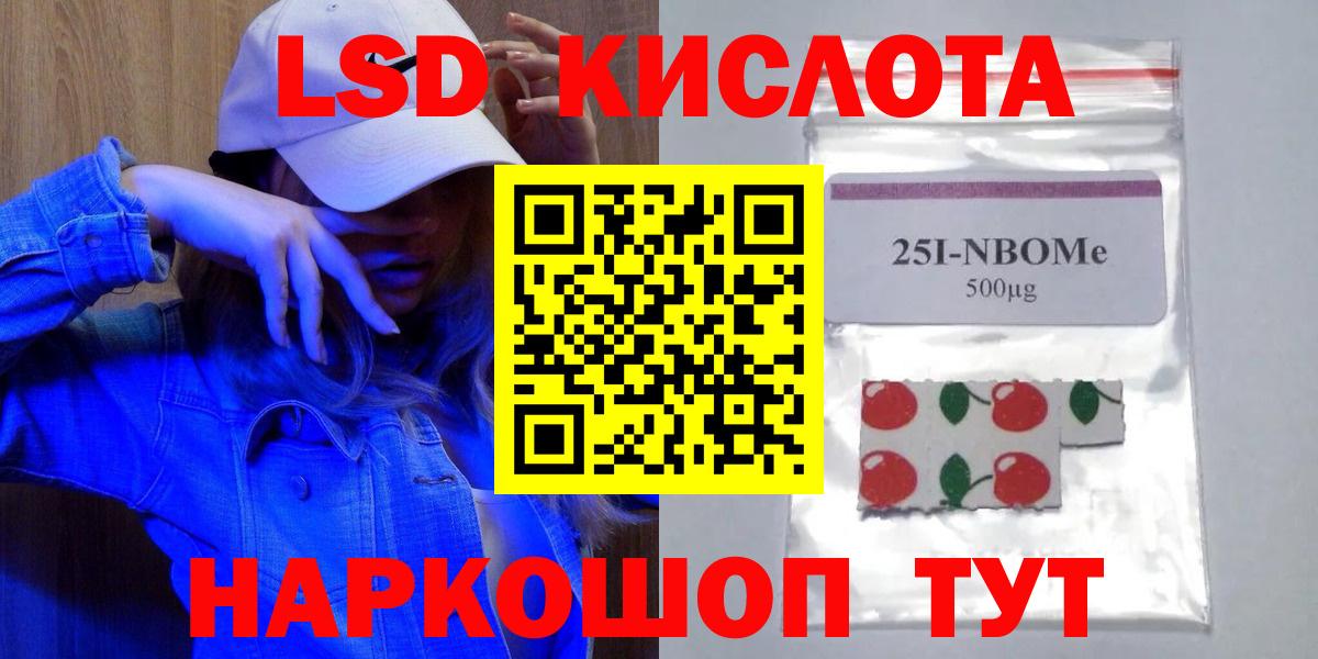 LSD-25 экстази кислота Абинск