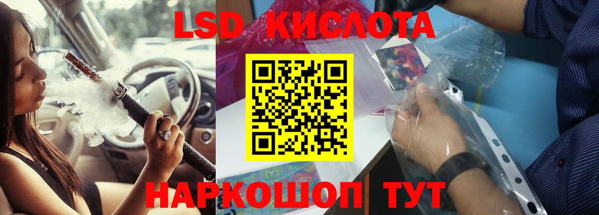 Абинск  ЛСД экстази ecstasy  Вход с VPN  LSD-25 экстази ecstasy 