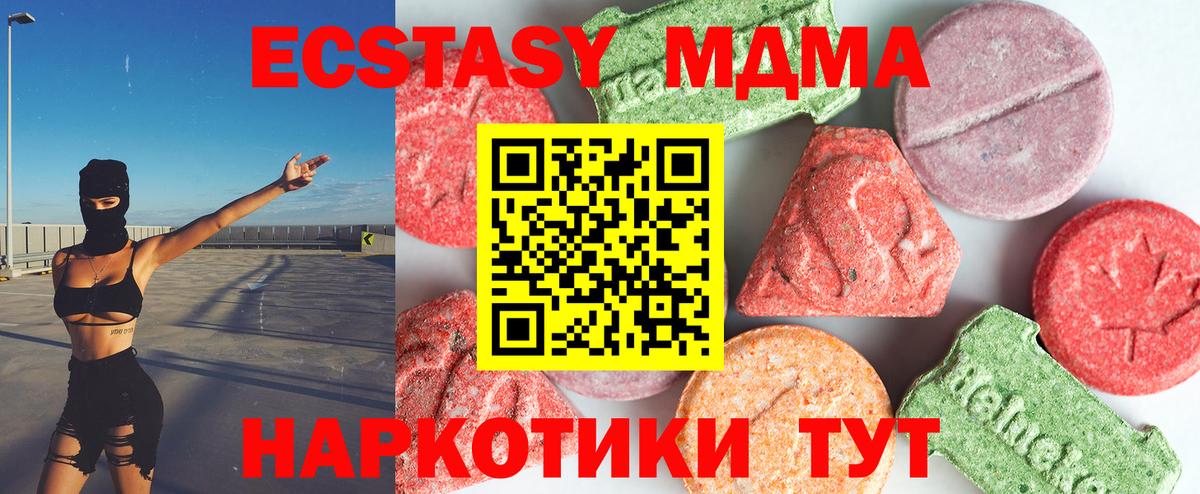 МДМА  Вход с VPN  Абинск  МДМА молли  MDMA кристаллы 