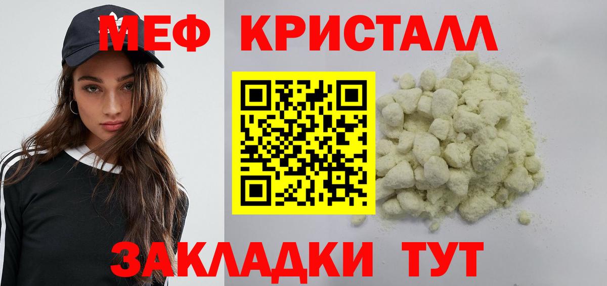 МЕФ мука Абинск