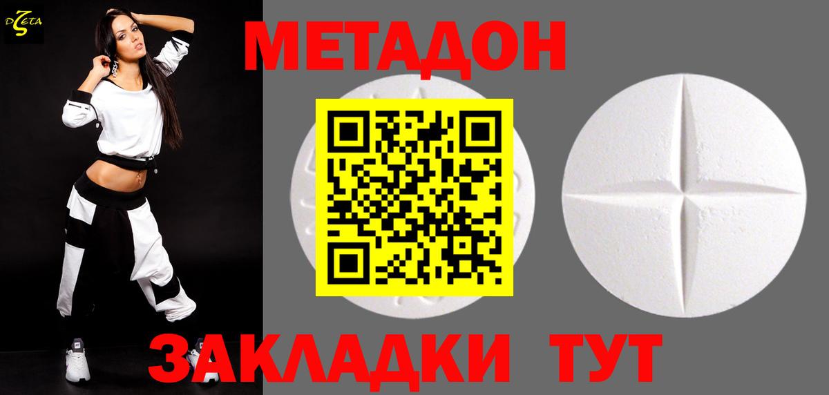 МЕТАДОН мёд  Вход с VPN  МЕГА ССЫЛКА  Абинск 