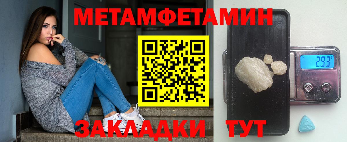 Первитин витя  Вход с VPN  Абинск 