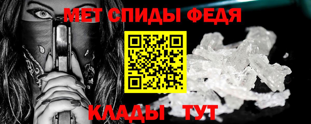 Первитин Декстрометамфетамин 99.9% Абинск