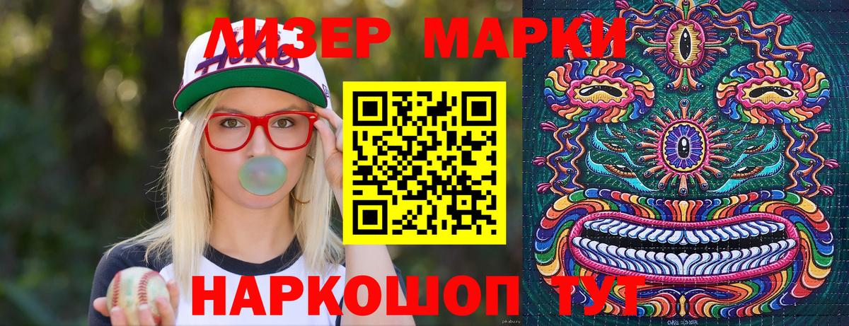 Марки N-bome 1,5мг  Вход с VPN  Абинск 