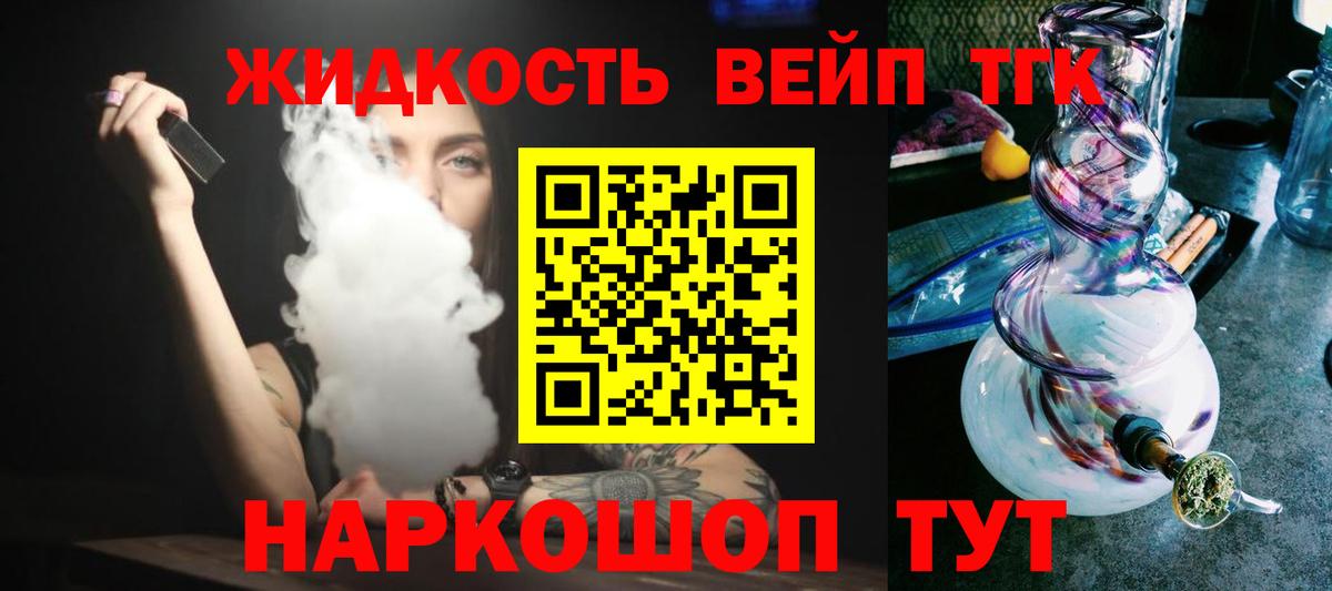 Дистиллят ТГК жижа Абинск