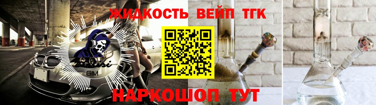 Абинск  Дистиллят ТГК Wax  где купить   Вход с VPN 